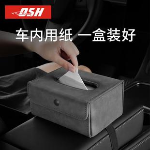 饰高级感扶手箱挂式 车载纸巾盒抽纸盒车内装 创意网红汽车用品大全