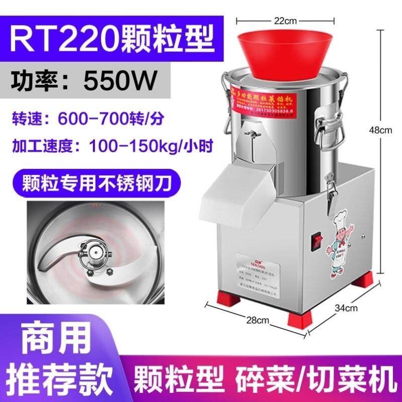 煜灿碎菜机刹菜机商用菜馅机切菜机大功率电动家用绞菜机碎肉机剁