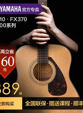 正品山叶吉他f310民谣初学者新手入门41英寸f600电箱女男木吉他