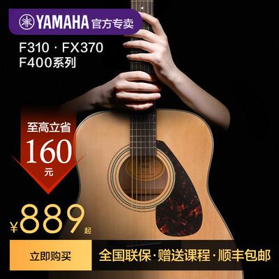 正品山叶吉他f310民谣初学者新手入门41英寸f600电箱女男木吉他