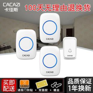 简易室外防水电子智能遥控一拖三呼叫器 无线门铃家用直流用电池款