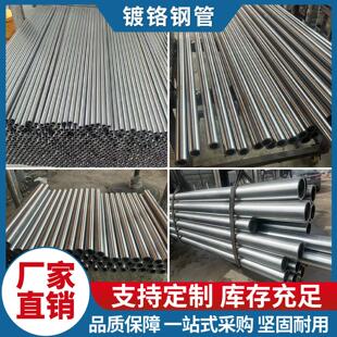 精密镀铬空心管 20号精拉镀铬管 45号镀铬无缝管42crmo精密光亮管