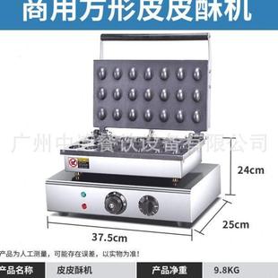 中连电热21孔皮皮酥机蛋仔机小吃设备步行街小吃店设备系列