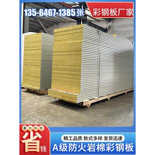 岩棉板彩钢板夹芯泡沫板围护板活动板瓦楞板防火净化板保温板隔墙