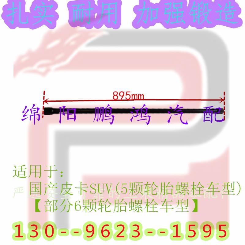 长城迪尔赛铃金杯金典福田萨普中兴田野海格皮卡扭力杆前扭杆弹簧