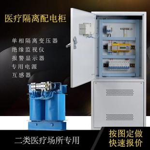 医用单相隔离变压器220V变220V二级医疗场所专用IT系统隔离电源柜