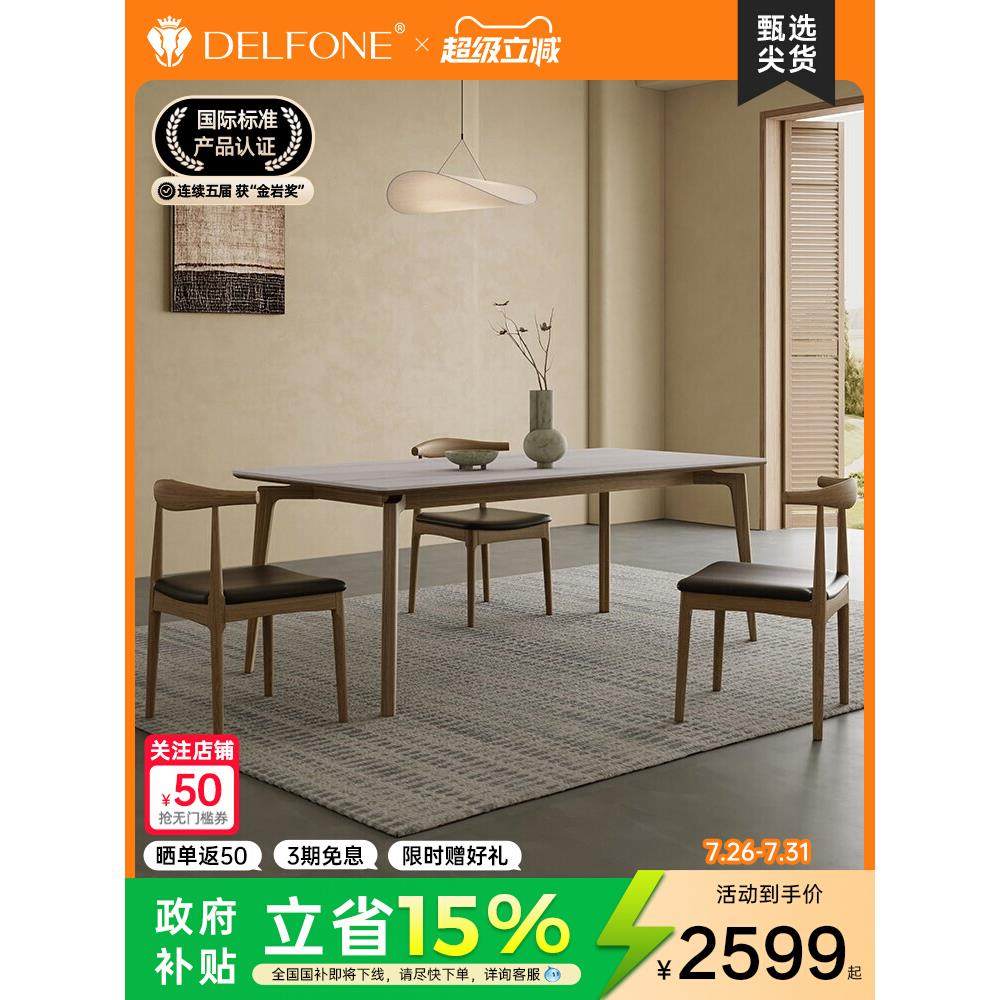 德利丰实木岩板餐桌椅2025新款现代简约小户型家用白蜡木吃饭桌子