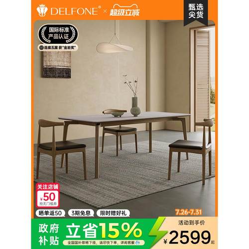 德利丰实木岩板餐桌椅2025新款现代简约小户型家用白蜡木吃饭桌子