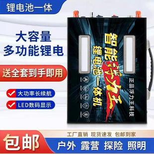 24V锂电池一体机大功率家用逆变大容量蓄电瓶整套新能源220伏升级