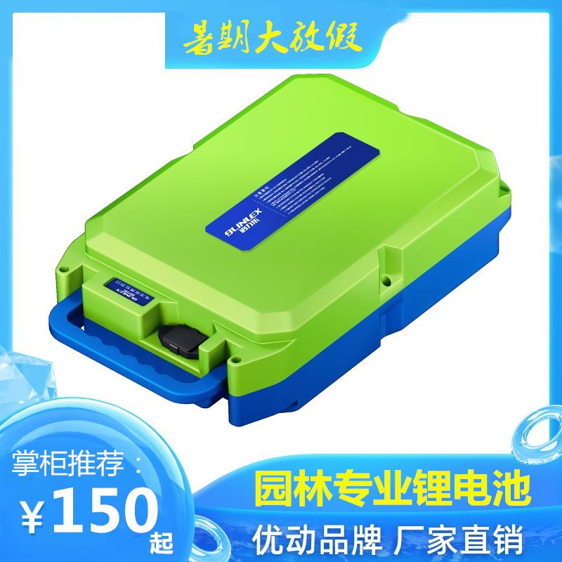 园林电动工具专用锂电池电瓶蓄电池充电式绿篱采茶机割草机24v48v