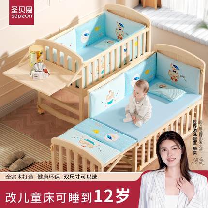 圣贝恩新生婴儿床摇篮2023新款可移动蚊帐床垫实木宝宝床拼接大床