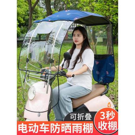电动车雨棚车棚防晒防雨挡风板摩托电瓶车遮阳雨伞新款可折叠收缩