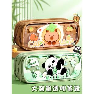 小学生专用大容量高颜值女生女孩款 熊猫笔袋卡皮巴拉文具盒2025新款 儿童多功能痛包文具袋男孩透明超大铅笔盒