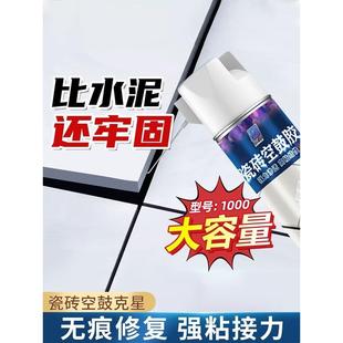 瓷砖空鼓专用胶强力粘合剂地板砖翘起修复注射填充灌缝墙砖修复胶
