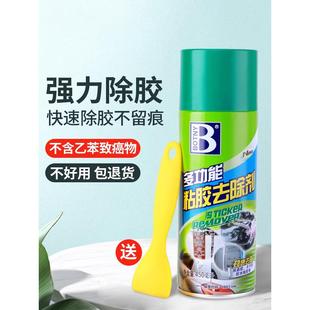 除胶剂万能家用去胶神器汽车玻璃不干胶清除清洗双面胶强力去除剂