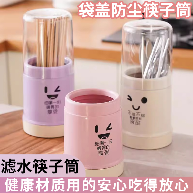 正品防尘筷子笼收纳盒