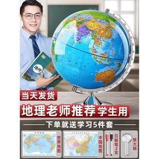 地球仪正版 学生用初中生小学生专用3d立体磁悬浮ar智能大号儿童启蒙地图地形摆件高中世界官方旗舰店生日礼物