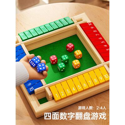 官方正品数字翻牌儿童桌游戏棋类益智区材料大班数学思维玩具积木