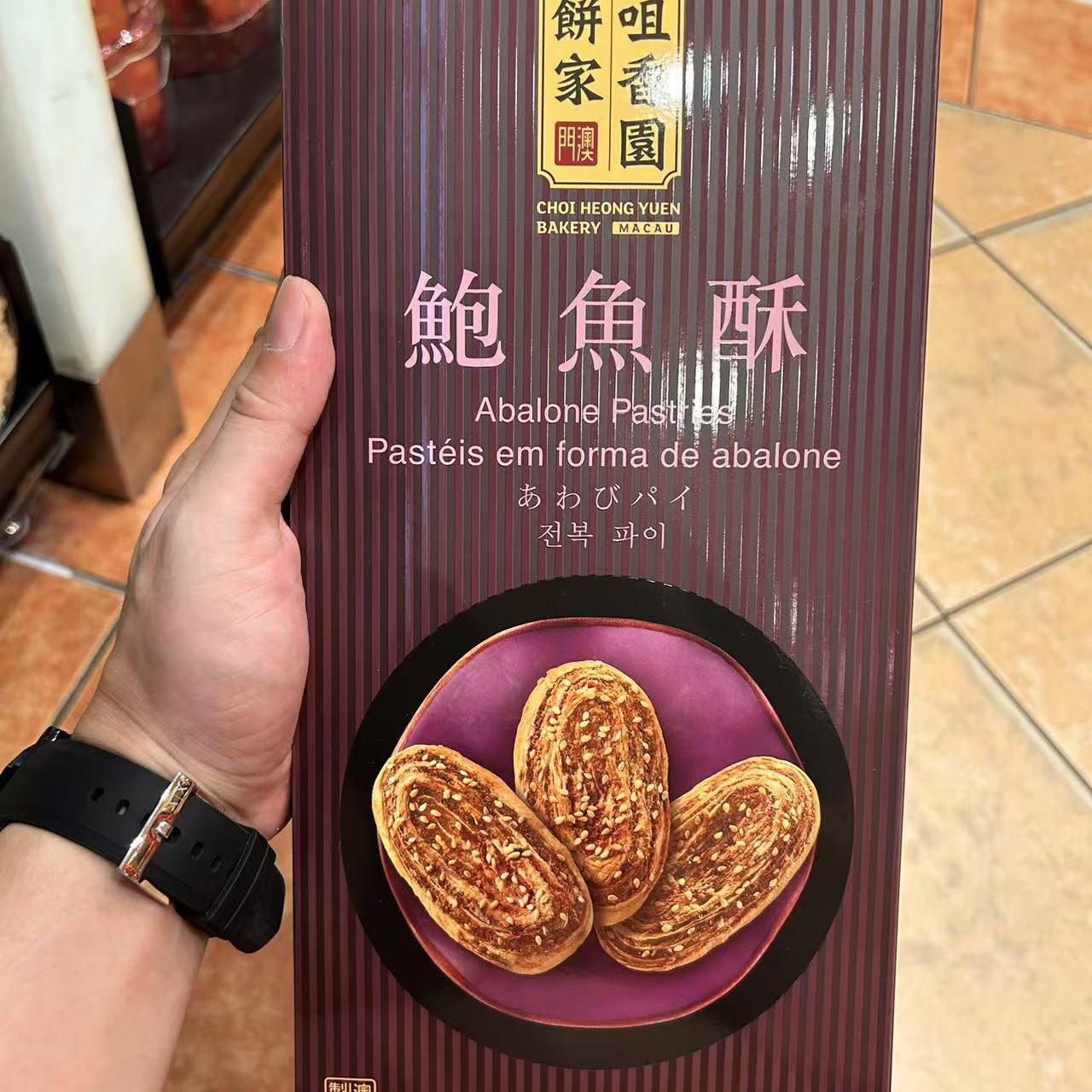 澳门咀香园饼家鲍鱼酥传统手工