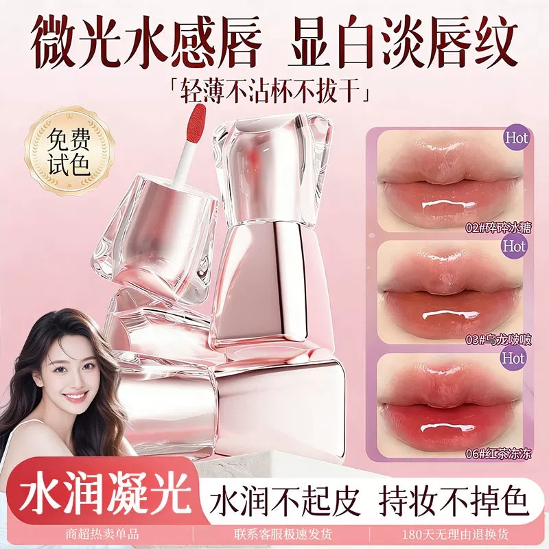 唇釉镜面水光素颜显白口红保湿滋润淡妆适合黄皮雾面唇泥女学生党