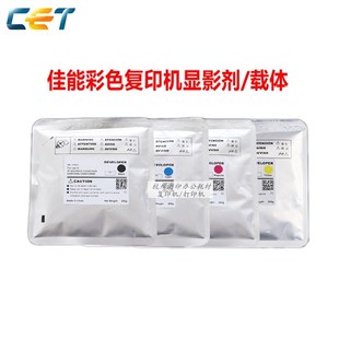 佳能C3020 C3320 中恒CET C3330i G67载体显影剂铁粉 C3325i 3530