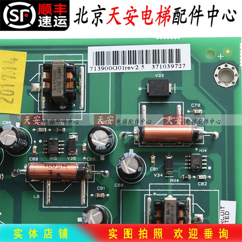 通力电梯V3F16ES变频器A1主板KM713900G01 KM713903H04