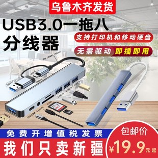 笔记本电脑扩展传输一拖四集线器通用 usb3.0接口分线器转接头台式