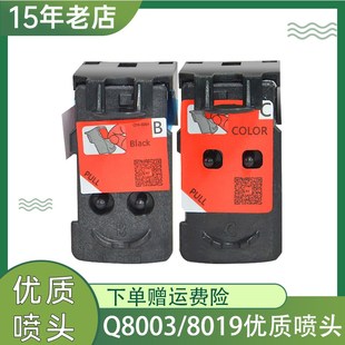 G1010 G2010喷头G3000 适用佳能G1000 G2000 G4010 G3010 G4000