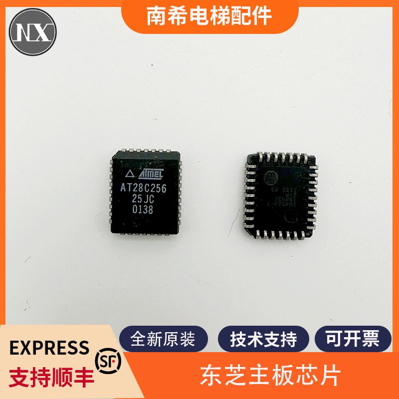 全新原装适用东芝电梯主板芯片AT28C256 25JC CV300CV320芯片包邮