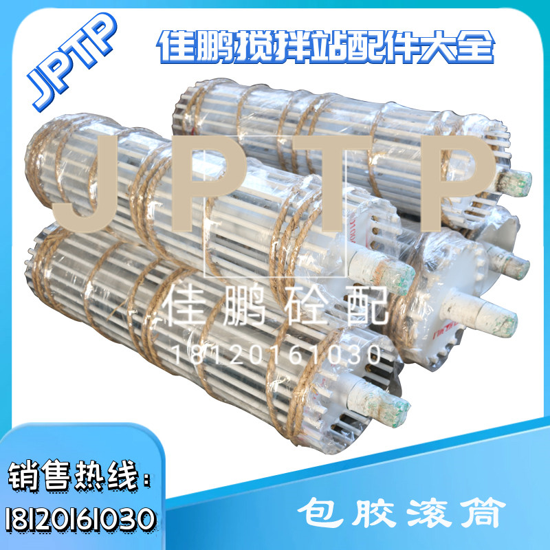 三一搅拌站配件 斜皮带传动滚筒 皮带机滚筒 输送机滚筒 包胶滚筒