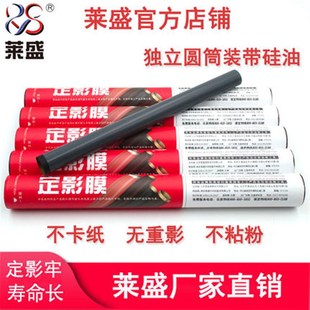 264 定影膜 萊盛適用佳能LBP162DW MF263 269 6670 267 161DN 266