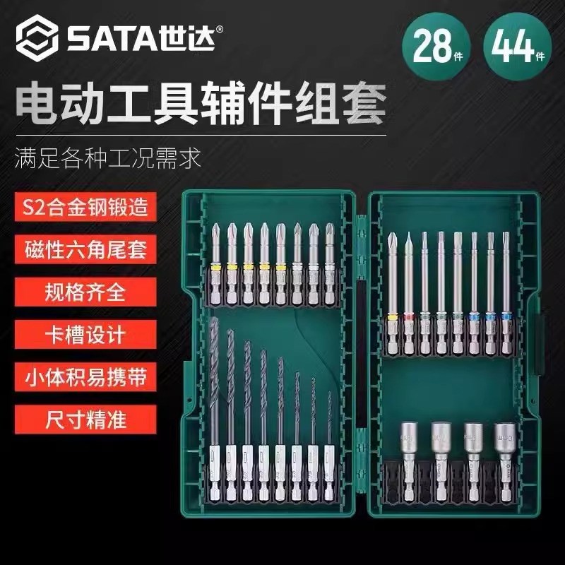 世达电动螺丝批头工具一字十字花型六角旋具头电钻批头转换器套装
