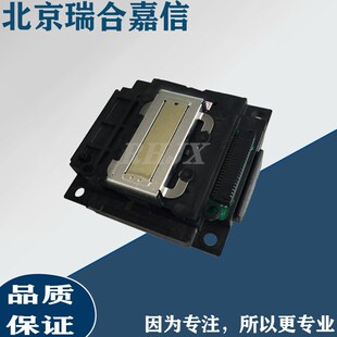 L360 喷头 爱普生L301 L551 全新原装 L111 L358L310 L351 L211