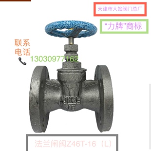 力牌法兰闸阀Z45T DN25 天津大站 16L 力牌阀门16KG 400 铸铁闸阀
