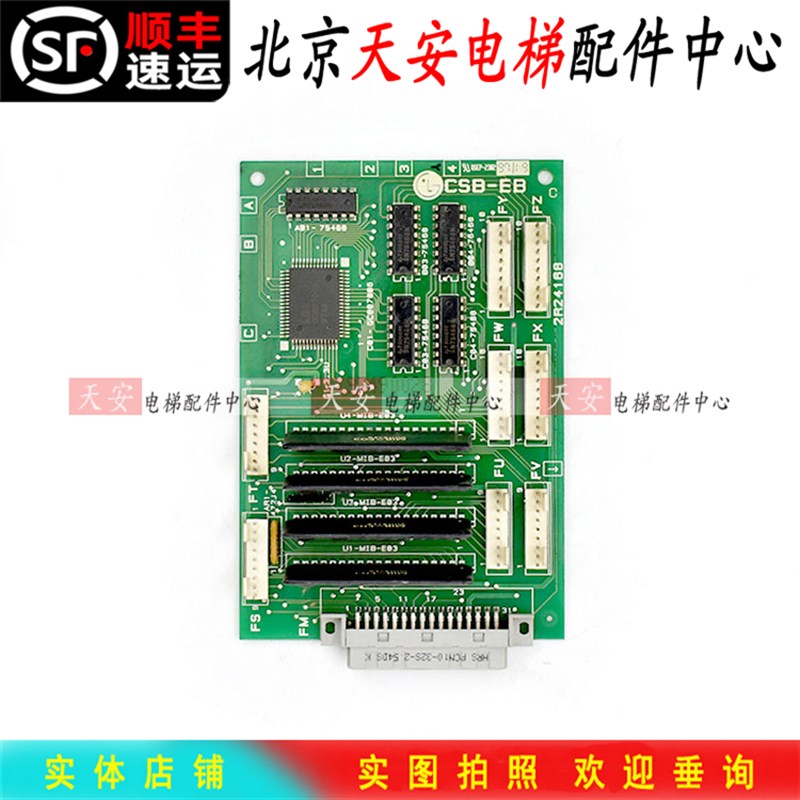 大连星玛电梯通讯板扩展板CSB-EB 2R24168 电路板LG电梯配件
