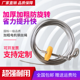 修起重机钢丝绳 3mm 4mm 5mm 6mm220v吊机提升机家用装
