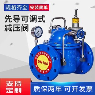 上海旺泰200X先导式 100 可调式 减压阀自来水减压稳压阀不锈钢DN80