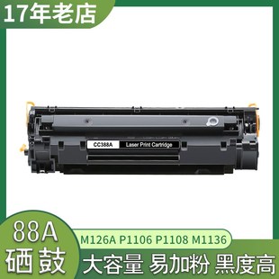 MFP 226DW 适用惠普388A硒鼓HP M202DW FP打印机晒鼓 M126 M128FN