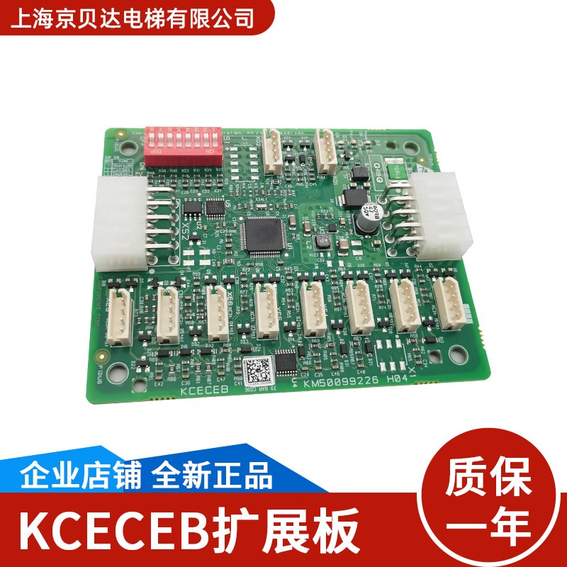 通用电梯配件轿厢扩展板KCECEB/KM50099226H04/KM50099225G11全新