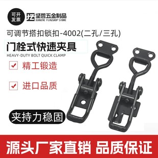 快速夹钳可调节扣式 黑色门栓式 压紧搭扣4002夹具锁扣锁夹箱扣配件