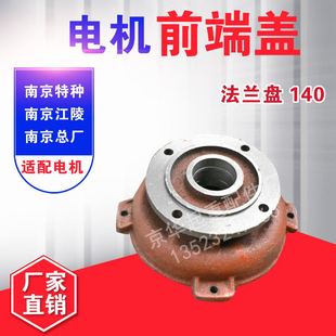 后端盖 0.4 起重机葫芦运行电机前 0.2 南京锥型电机法兰 0.8 1.5