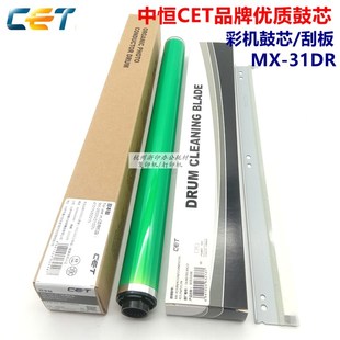 4110 5141鼓芯硒鼓刮板 4140 中恒CET夏普MX 4111 5111 4141 5110