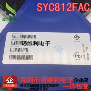 全新液晶電源用集成塊電子元 SYC812FAC 原裝 QFN 器件 AIU40A