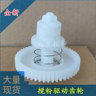 7380 搅粉齿轮 兄弟2260 7880粉盒驱动 适用 7480 2380 7180 2560