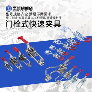 夹钳 304不锈钢快速夹具锁夹锁扣可调节搭扣箱扣快速压紧器门栓式