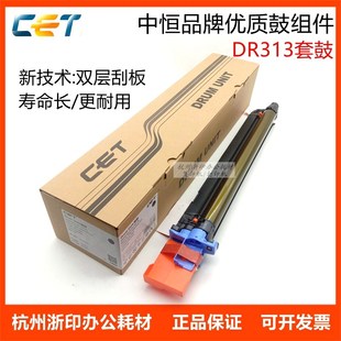 C307 C455 中恒CET震旦ADDR307 C367 硒鼓 C555感光鼓组件 套鼓