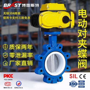 电动LT型凸耳式 单夹式 150LB四氟阀座 蝶阀LTD971F