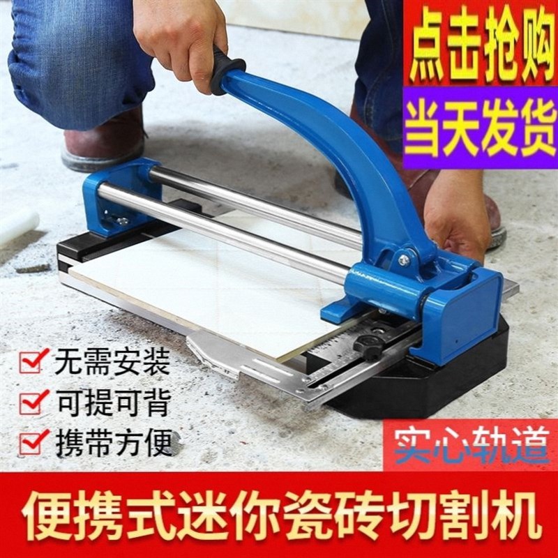 进口便携式手动瓷砖切割机轻便型家用卫浴外墙地砖推刀器划刀300