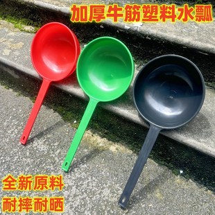 加厚塑料长把水瓢养花种菜浇水耐磨牛筋熟胶水勺厕所粪瓢家用舀水