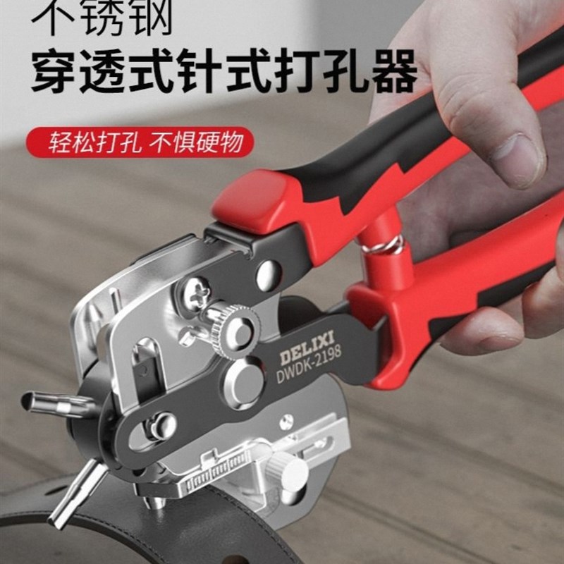 德国品质皮带打孔器家用钳圆环孔打洞器腰带包包表带打眼工具器机